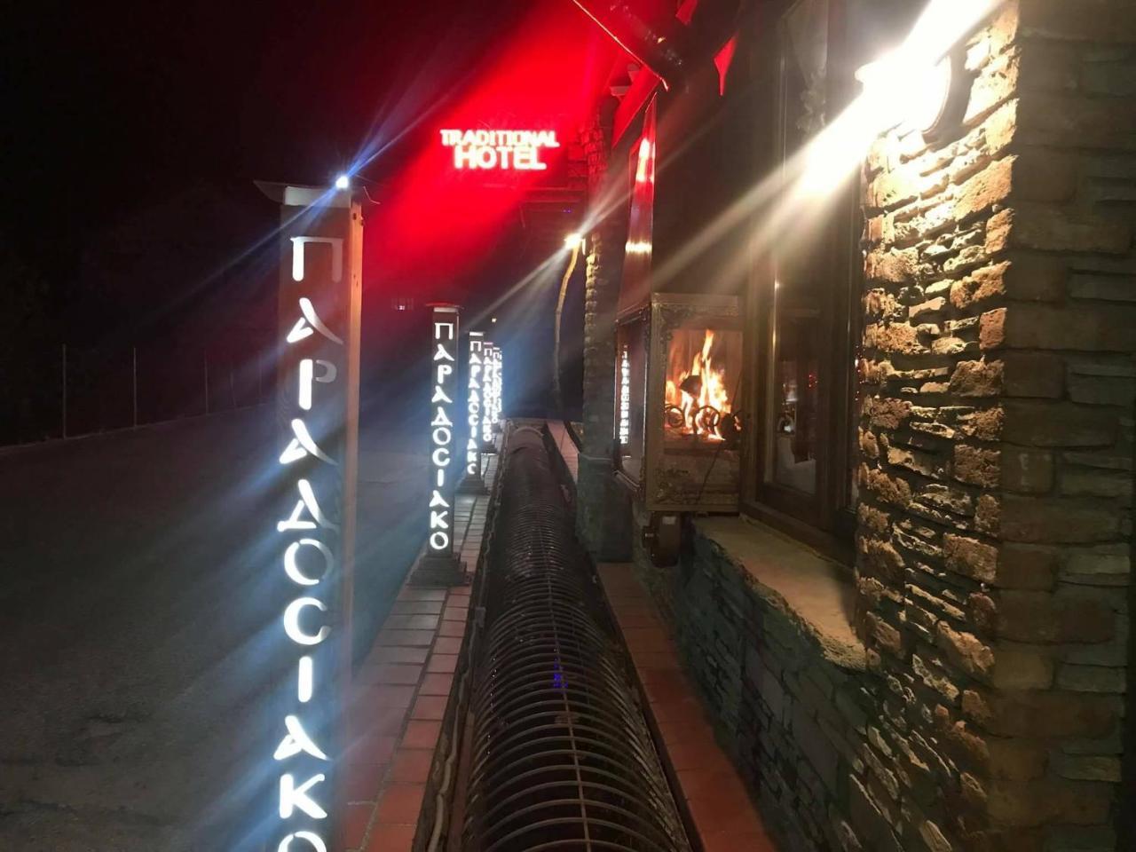 Hotel Παραδοσιακο Káto Loutrákion Exterior foto